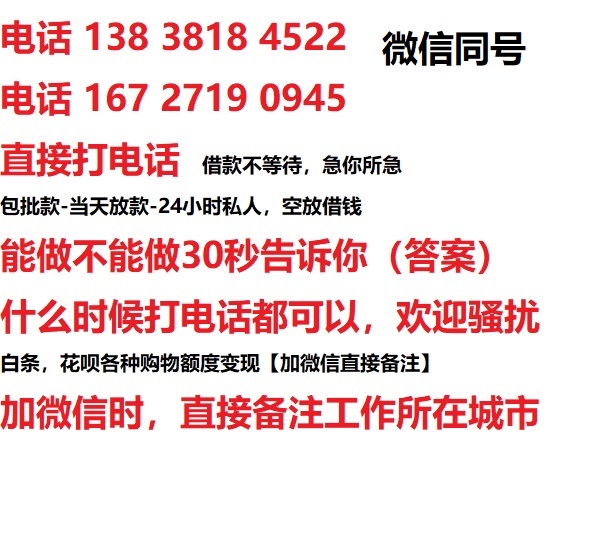 双台子私人无抵押24小时上门放款|双台子私人借款|双台子同城放款，生意贷